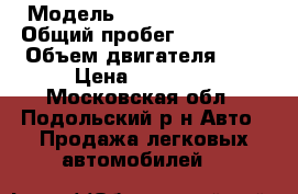  › Модель ­ Hyundai Sonata › Общий пробег ­ 200 000 › Объем двигателя ­ 2 › Цена ­ 37 000 - Московская обл., Подольский р-н Авто » Продажа легковых автомобилей   